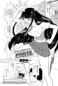 COMIC Penguin Club Sanzokuban 2012-10 Vol.285 [Digital]