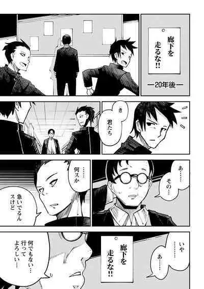 Doukoku Heroism