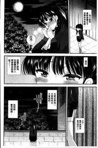 [Ichiko] Seifuku Hatsujou Mode [Chinese]