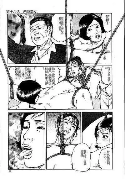 Hana to Hebi 2