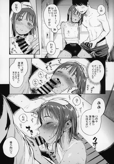 (C96) [Sashimi no Wife (Shiden)] Wet Girls part 1