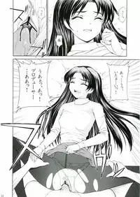 (C69) [Precious HEART (Yamasaki Atsushi)] Utahime no Koi (THE iDOLM@STER)