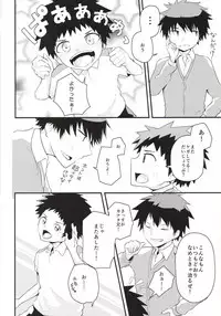 (J.GARDEN38) [Kuroshiro Palette (Kazuya)] Nii-chan Namen na yo!