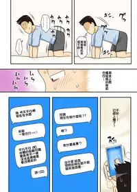 [Freehand Tamashii] Aunt visiting nephew [Chinese] [某三人汉化组]