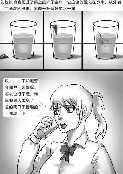 [King] The Latex Hell Chapter 01-03