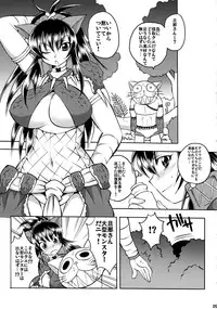 [Sabusukatchi (Sabusuka)] Naruga-san Quest [R] (Monster Hunter)