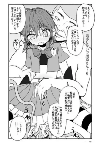 [Futotta Obasan] A I Ro