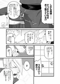 [Mentaiko (Itto)] Nichiyu Saki [Digital]