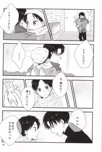 (CCOsaka100) [again (Sujiko)] Mou Ichido, Kono Te o Hiite (Shingeki no Kyojin)