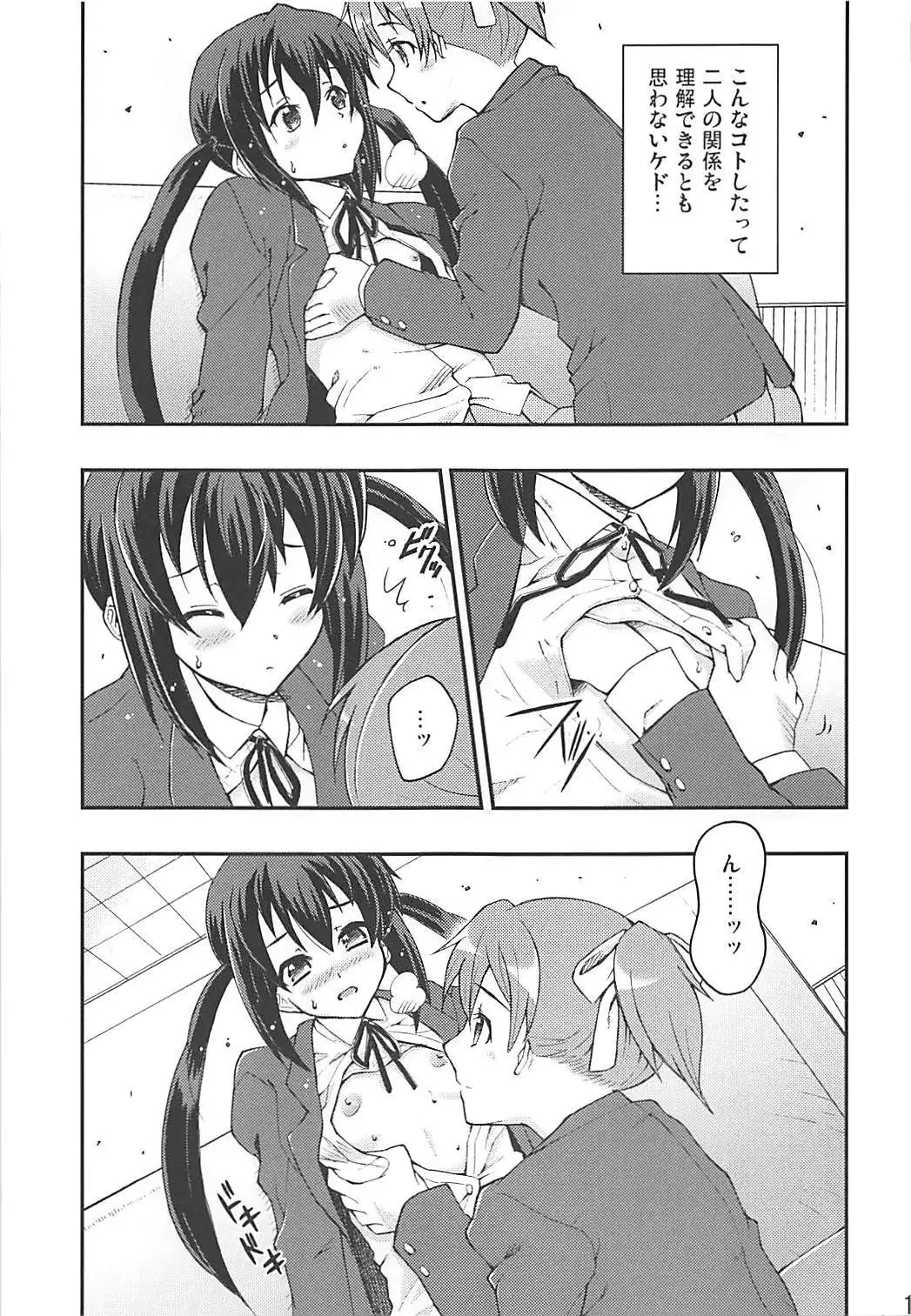 Naimononedari no I Want You