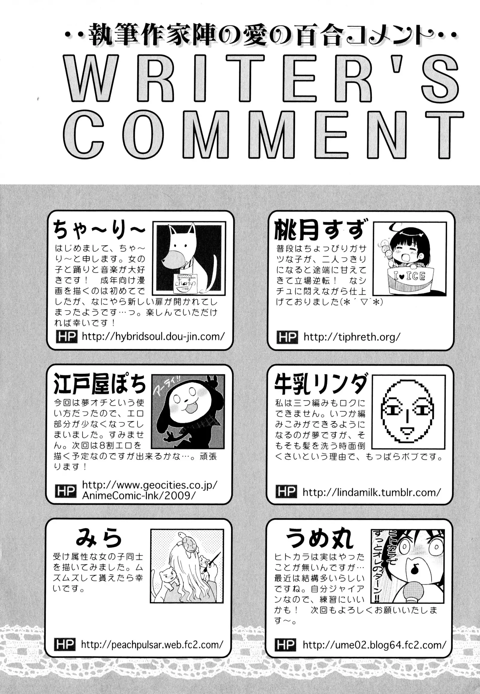 彩百合 Vol.6