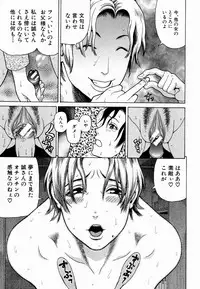[Dakouin Saburou] Kan | Commit Adultery