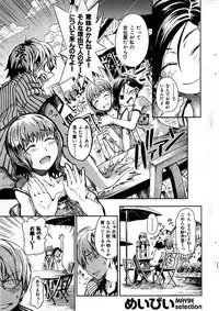 COMIC Shitsurakuten 2009-04
