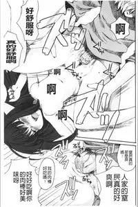 Inran Shoujo Jiten