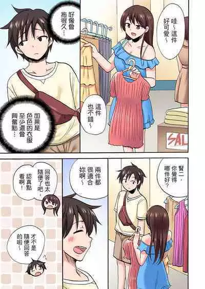 「先っぽだけって言ったのに…」兄貴の彼女に頼み込んでゴム無しSEX！！ | 「明明說好只蹭蹭的…」苦苦懇求大哥的女友不戴套SEX!!