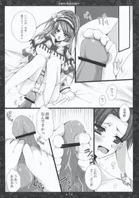 (C75) [DG Project (Tokonaru)] Taikairaku Kankunren (Sangokushi Taisen)