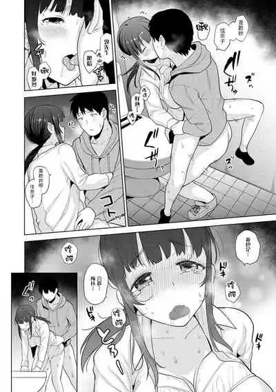Erohon o Sutetara Konoko ga Tsurechatta!? Ch. 7-15