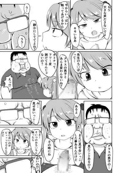 Houkago Buotoko Sensei
