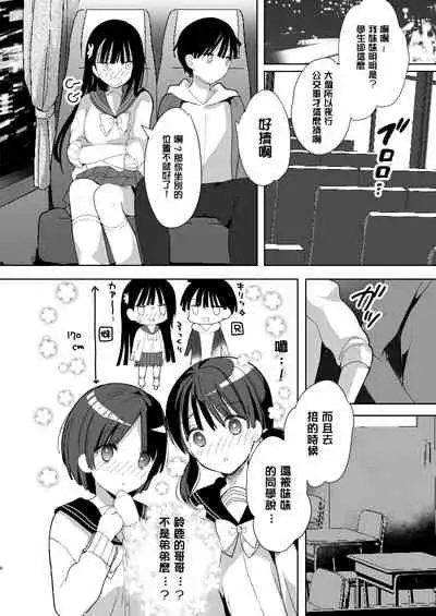 Kanbotsu-chan mo Dashitai.