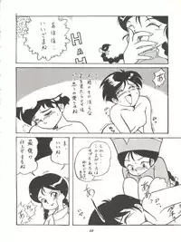 [Isami Kaihatsu Jigyoudan (Various)] Isami Mix Rimix (Tobe! Isami)