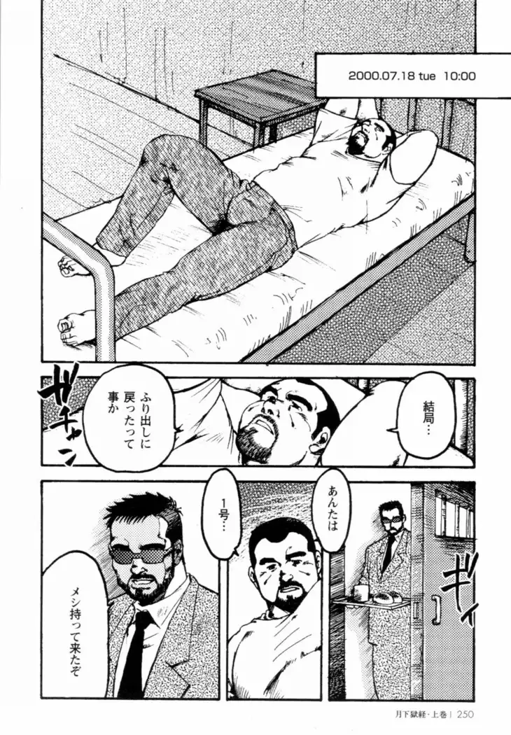 Gekkagoku-kyou Ch.1 - Ch.4