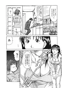 [Sano Takayoshi] Pittari!! 1