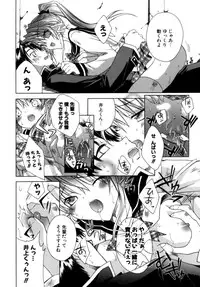 [Sid Alice] Epicurean Syndrome