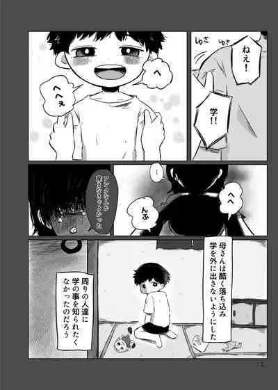 きらきらひかる