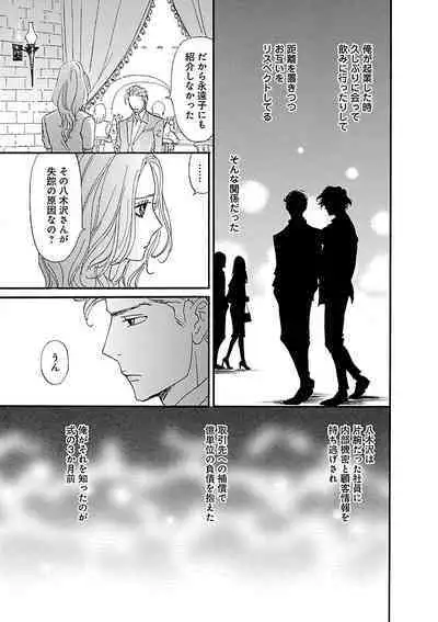 Renai LoveMax 2023-02