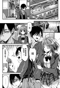 [Mizuyuki] Watashi no Zenbu Oshiete Ageru [Chinese] [無邪気漢化組]