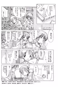 (C62) [Tsurupeta Punch] Shougakusei elocution