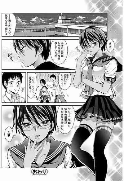 Bishoujo Kakumei KIWAME 2011-10 Vol.16