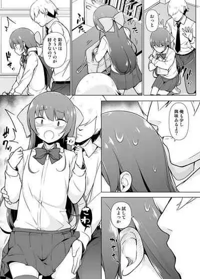 Kamokude Mukuchi na Josoukko