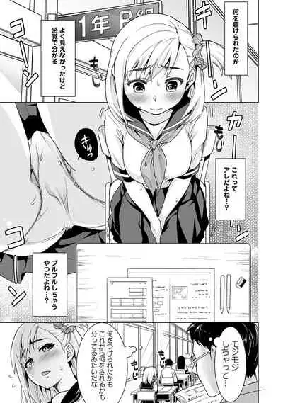 Sukebe Taiiku Kyoushi no Houkago Kairaku Choukyou Lesson