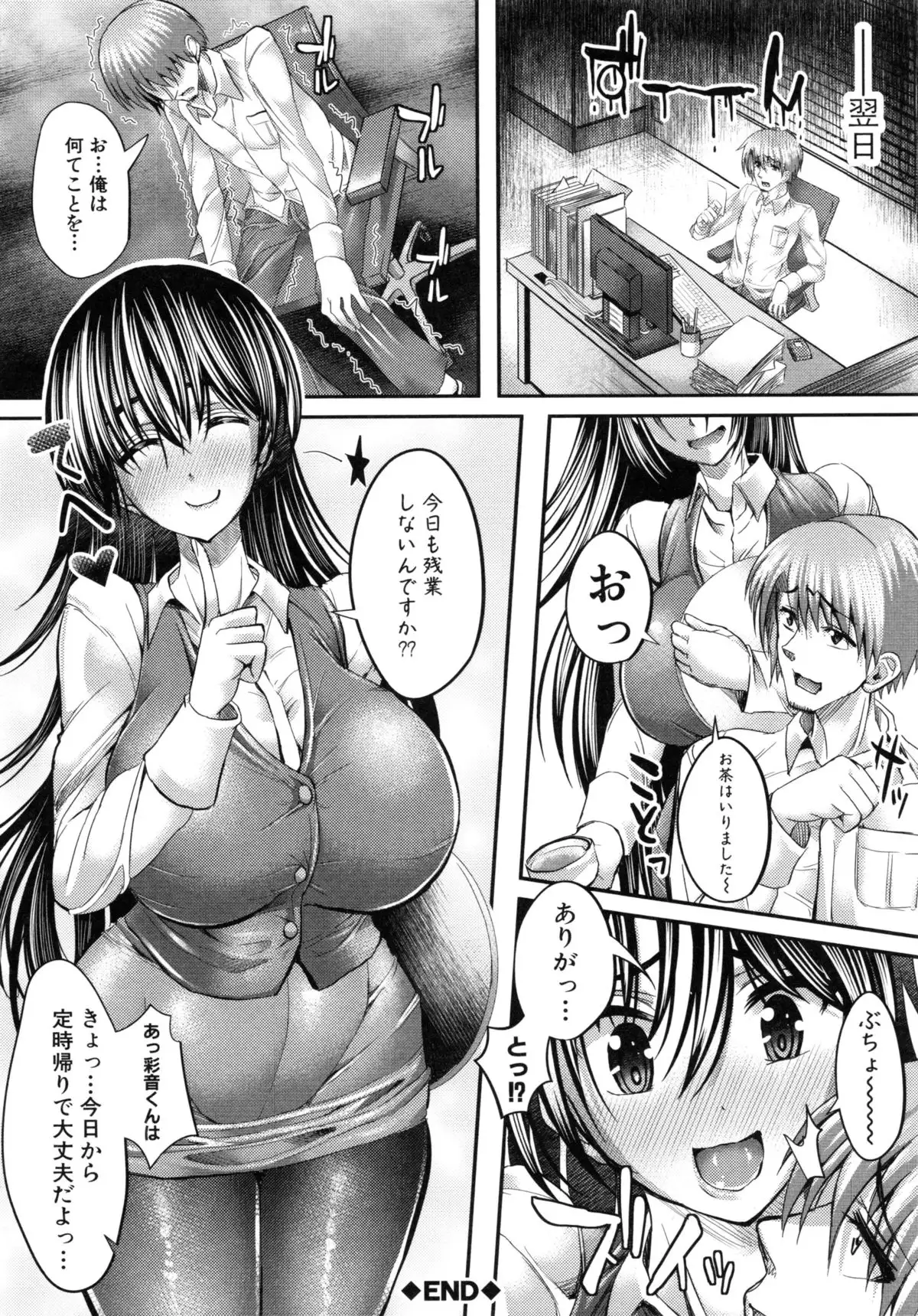 Gokyun Fellamatio
