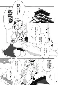 Seifuku Warawa to Ecchi Shiyou?