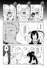 [Azuma Sawayoshi] Senpai wa Minimum Girl | 学姐是小小只的女孩子 [Chinese] [btboy12个人汉化]
