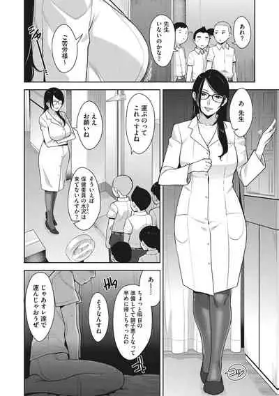 Sukebe Dressing