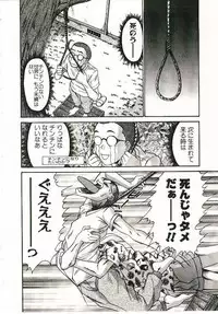 [Sano Takayoshi] Boku no Joshiryou Nikki