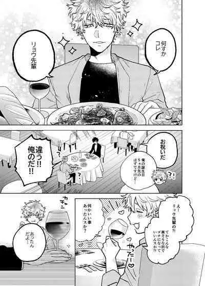 BOY x BOY IDOL COLLECTION! Vol.3