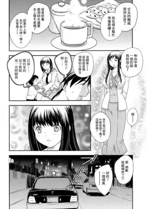 Boshisou-dan Ch. 5-13