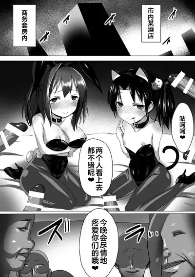 Kouin Aidoru Ikusei Keikaku