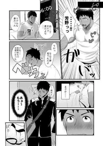 Jikangai Nyuuyoku 4