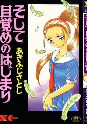[Akifuji Satoshi] Houkago Kyousoukyoku - After School Rhapsody