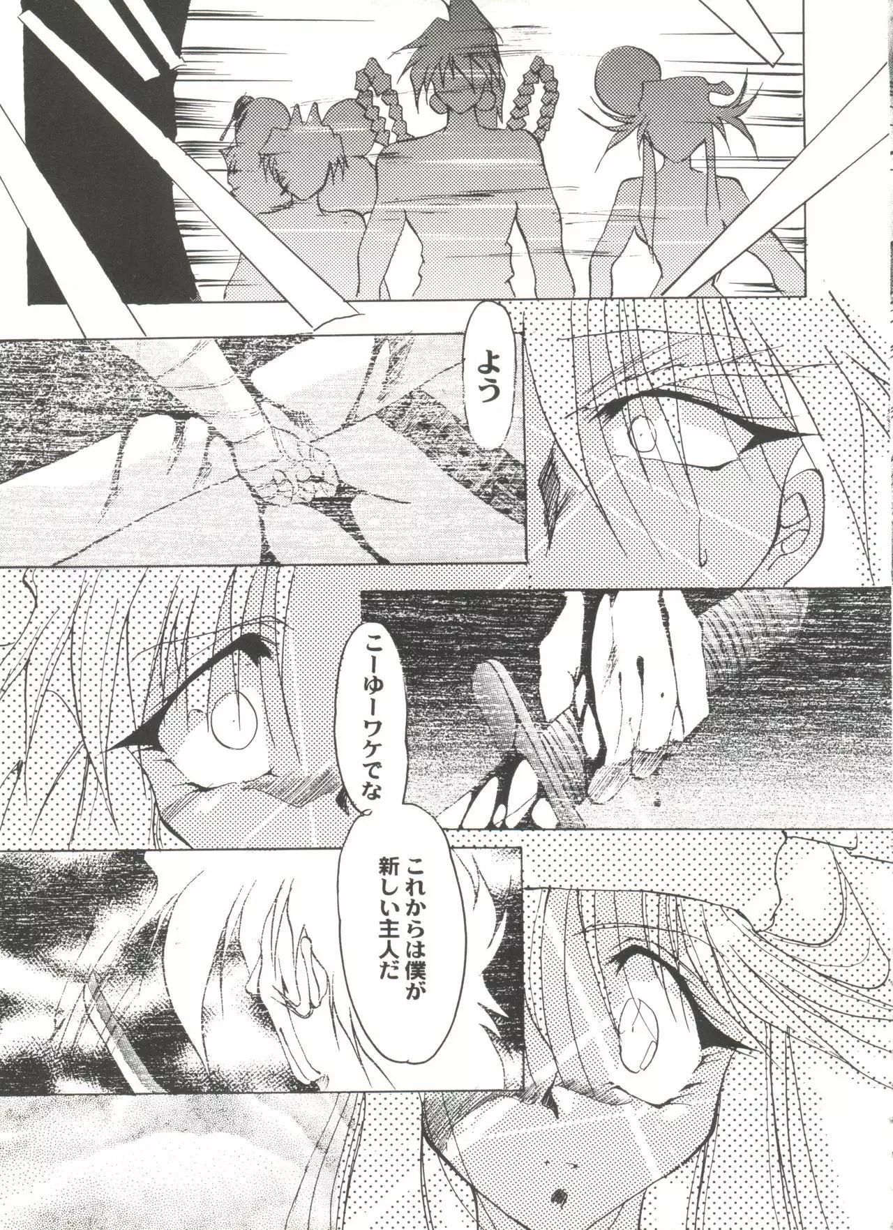 Aniparo Miki 9