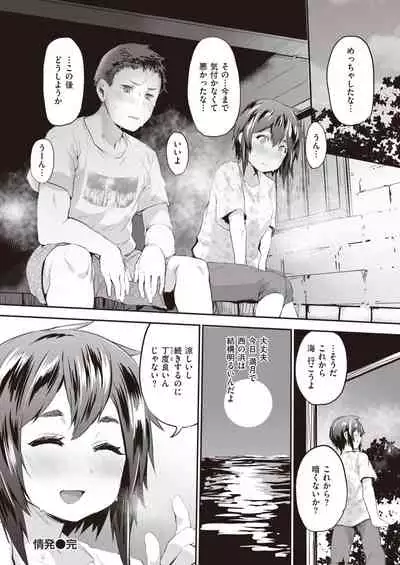 COMIC Shitsurakuten 2022-03