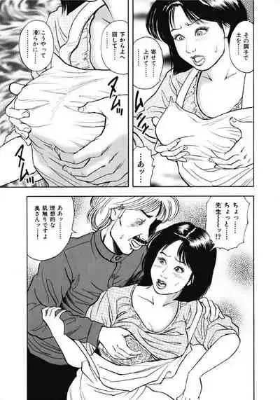 Oiroke Hitozuma Yariyari Nikki