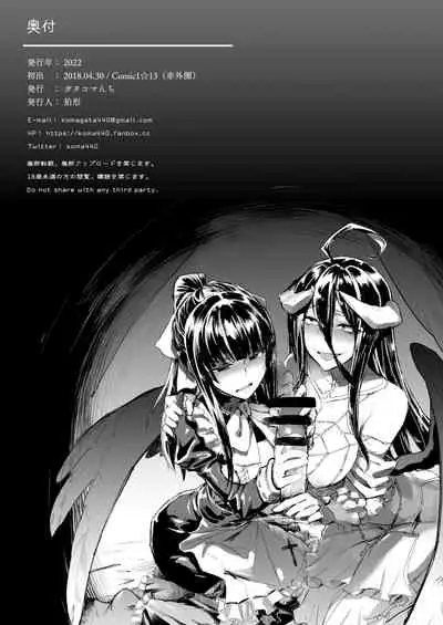Ainz-sama no Oyotsugi o!