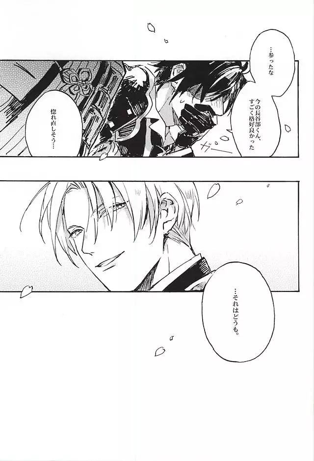 Fujunbutsu
