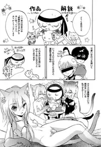 [Onda Chiro] Koushoku Chiro Rhythm
